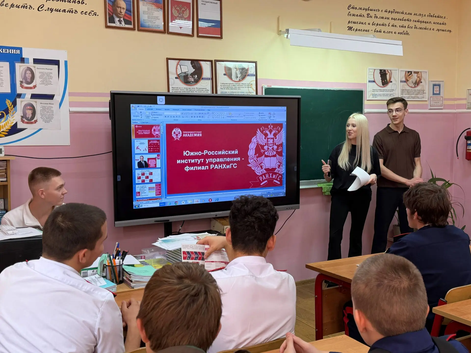 Профориентационная встреча со студентами ЮРИУ РАНХиГС