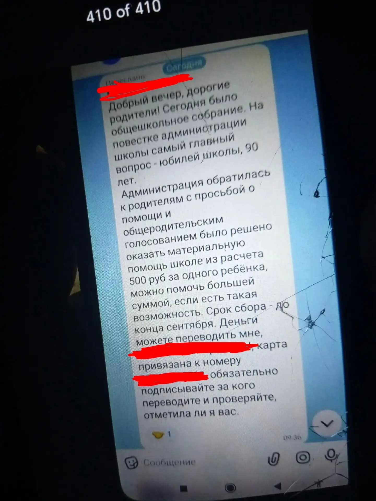 Здравствуйте. Скажите пожалуйста это законно? В одной из школ юбилей и такое письмо при...