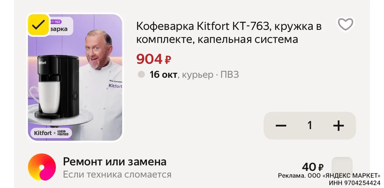 Промо KITFORT30