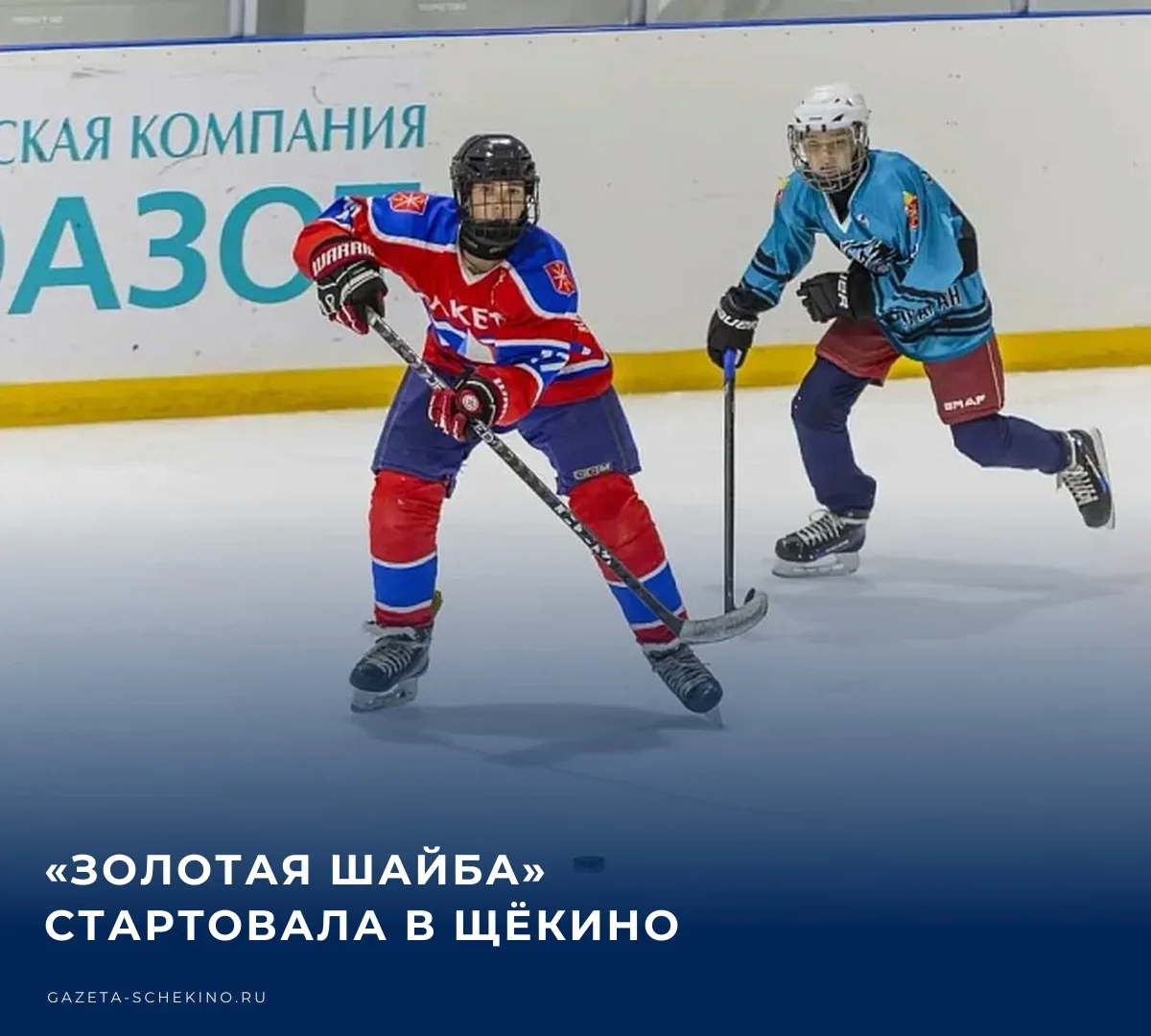 Первые матчи регионального этапа сезона 2026-2027 года  прошли на арене «Корд» в Щёкино...