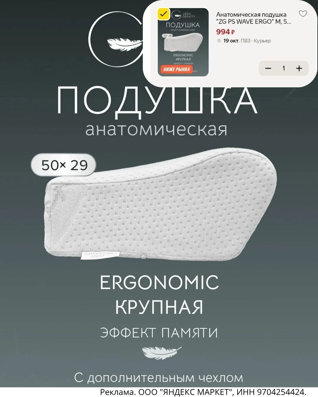 Анатомическая подушка с эффектом памяти - 994₽🔥