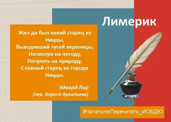 Рубрика "Ритмы души" знакомит с лимериками