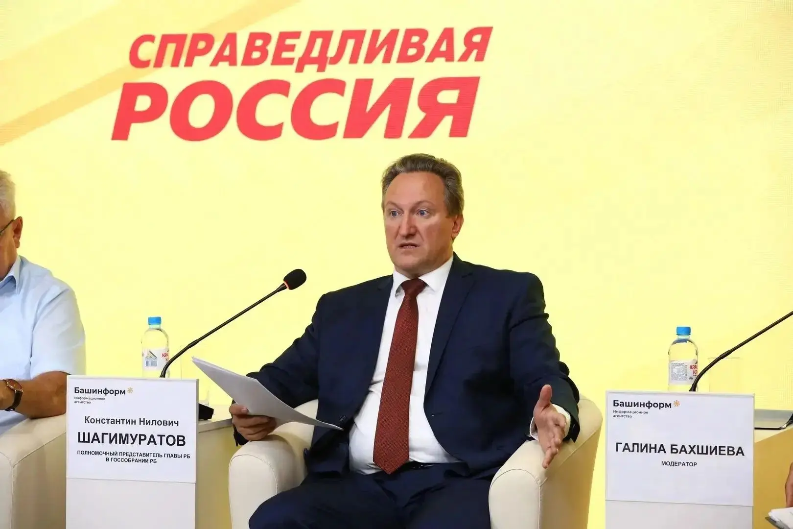 ⚡️Депутат Госдумы от Башкирии Константин Шагимуратов (Справедливая Россия) досрочно ухо...