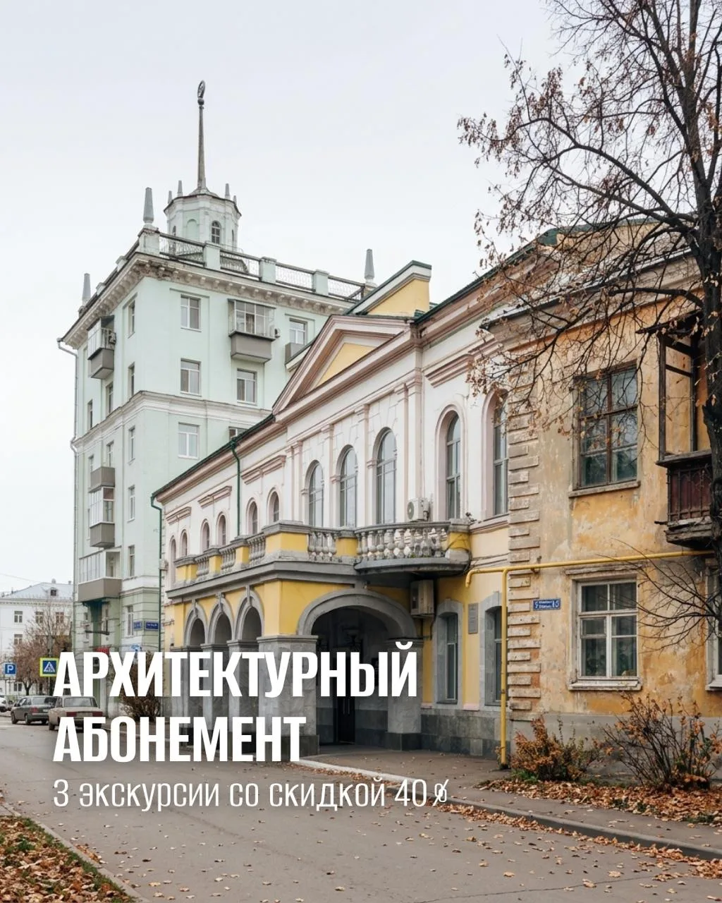 Хотите лучше узнать Казань через ее архитектуру, биографию районов и городские истории?