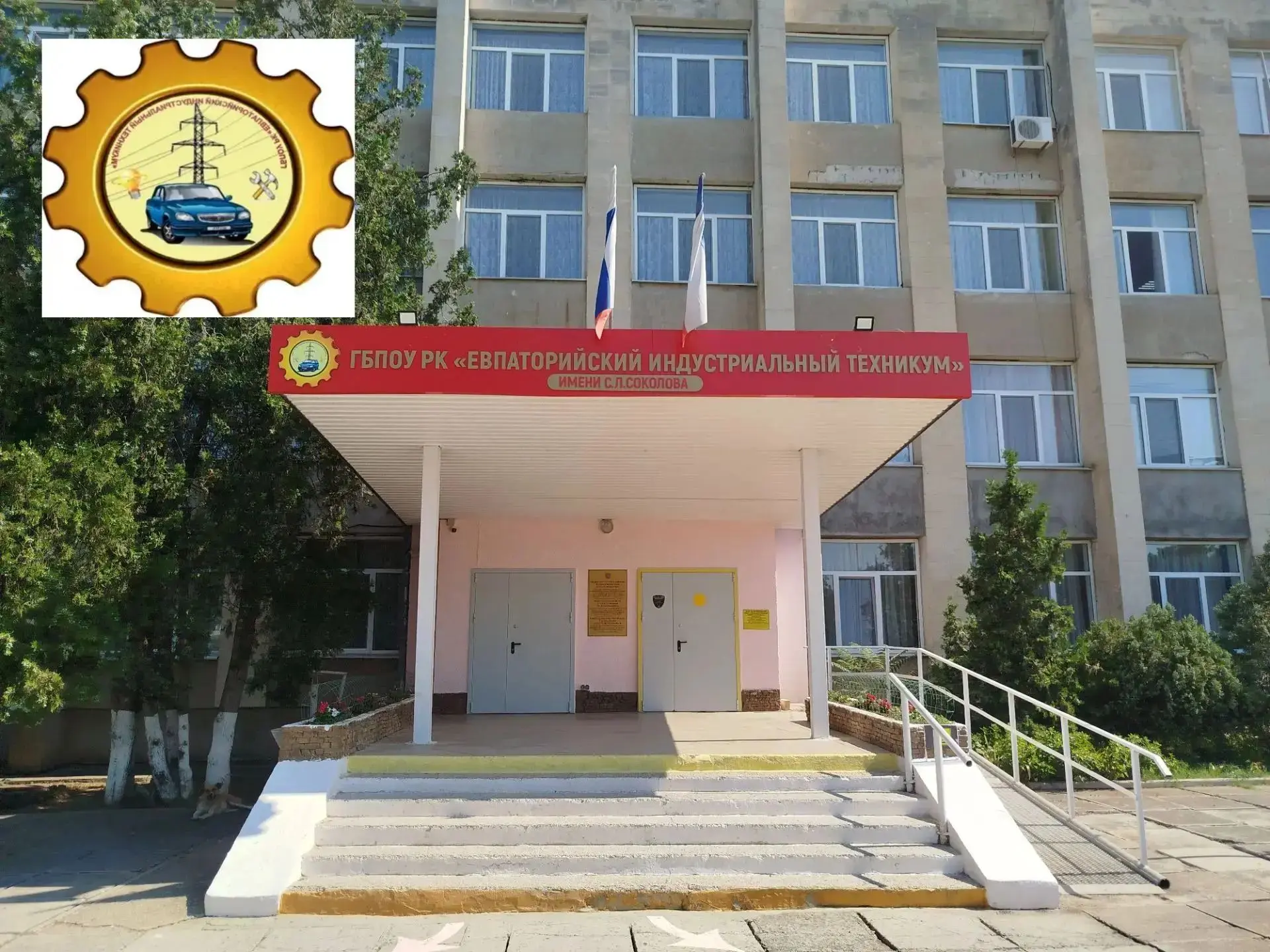 🎓 ГБПОУ РК "ЕИТ имени С.Л.Соколова"- Единый день открытых дверей!