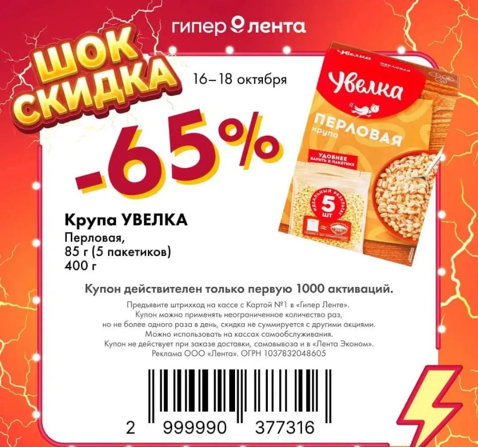 🐸Только в «Гипер Ленте»