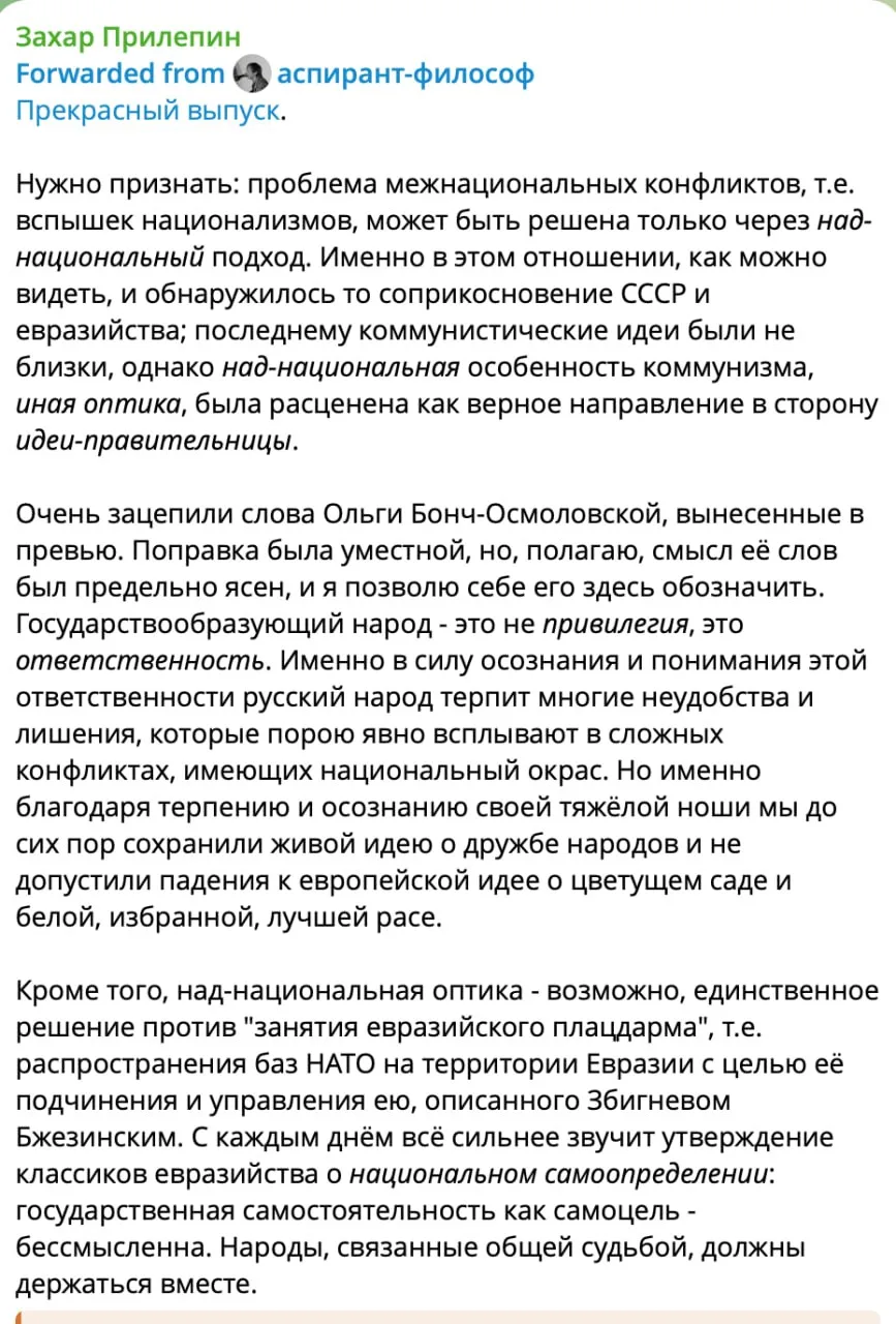 "Русским деньги не нужны!" - это суть евразийства и коммунизма.