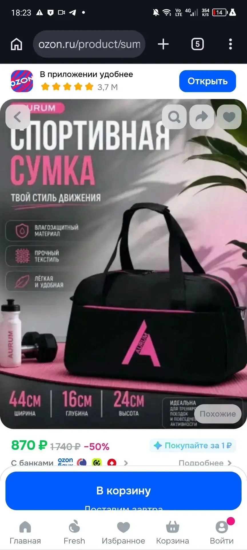 #Потеряшка: