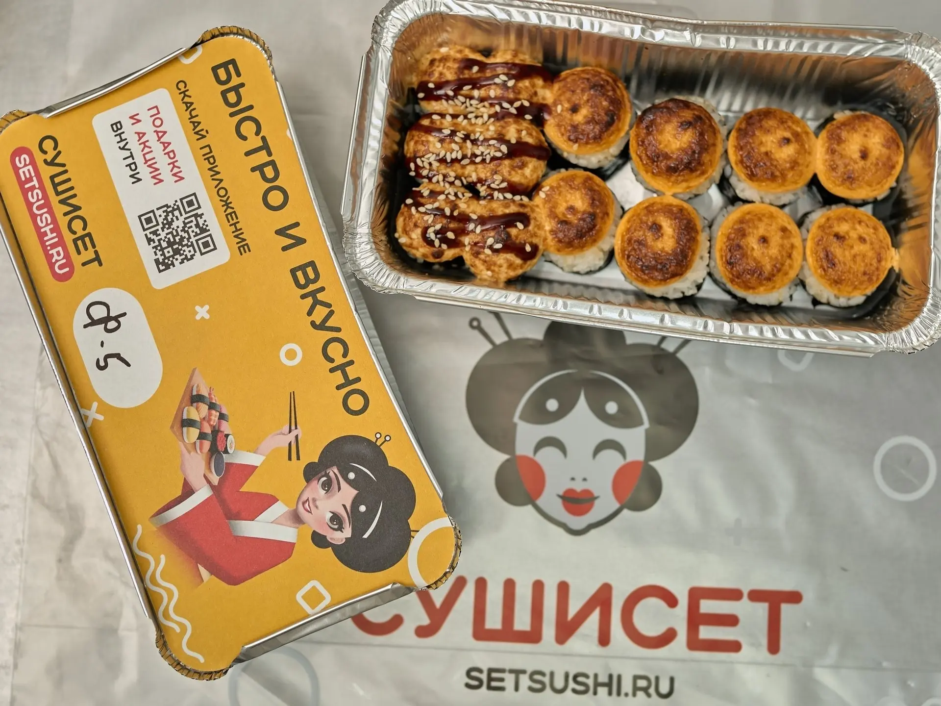Заказ готов и уже в надёжных руках курьера 🤝