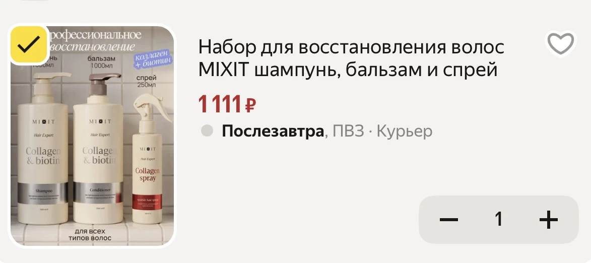 Набор для волос 😎 шампунь и кондиционер по 1 литру