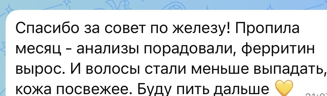 Как же приятно получать от вас отзывы, мои дорогие!❤️