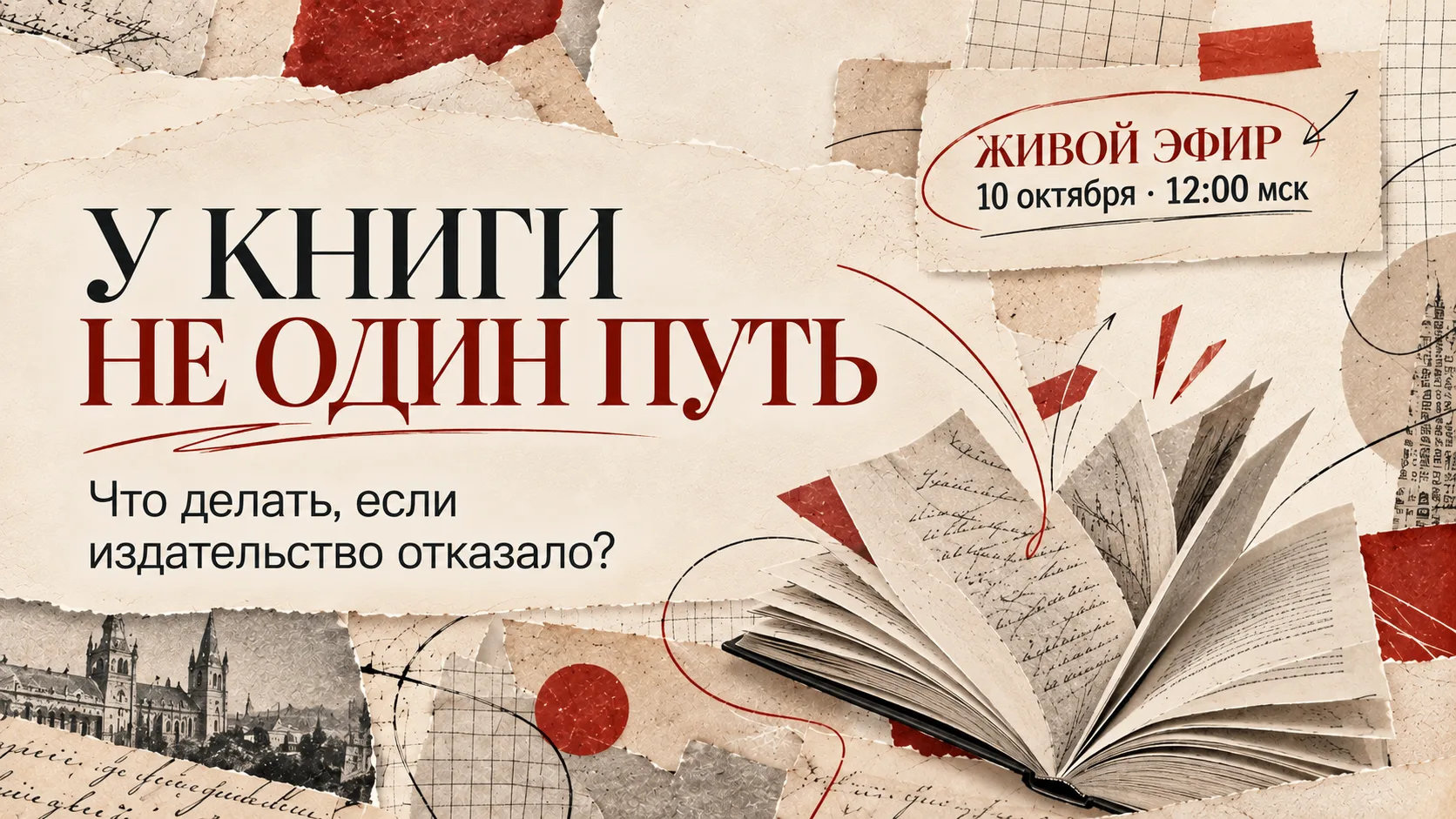 Что делать, если издательство не берет вашу книгу?