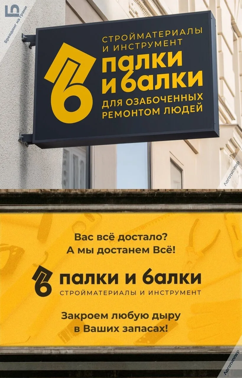 К приближающемуся Международному дню ремонта мы собрали Огромную подборку наших брендов...