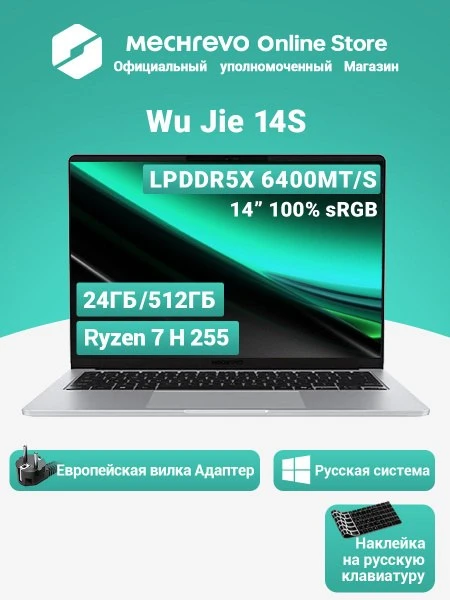 🛍 Ноутбук MECHREVO, 14, X, AMD Ryzen 7 H 255