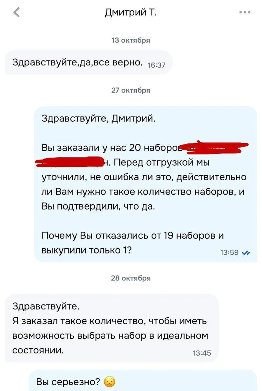 Коротко о потребительском экстремизме на маркетплейсах: мужчина заказал на Ozon 20 спец...
