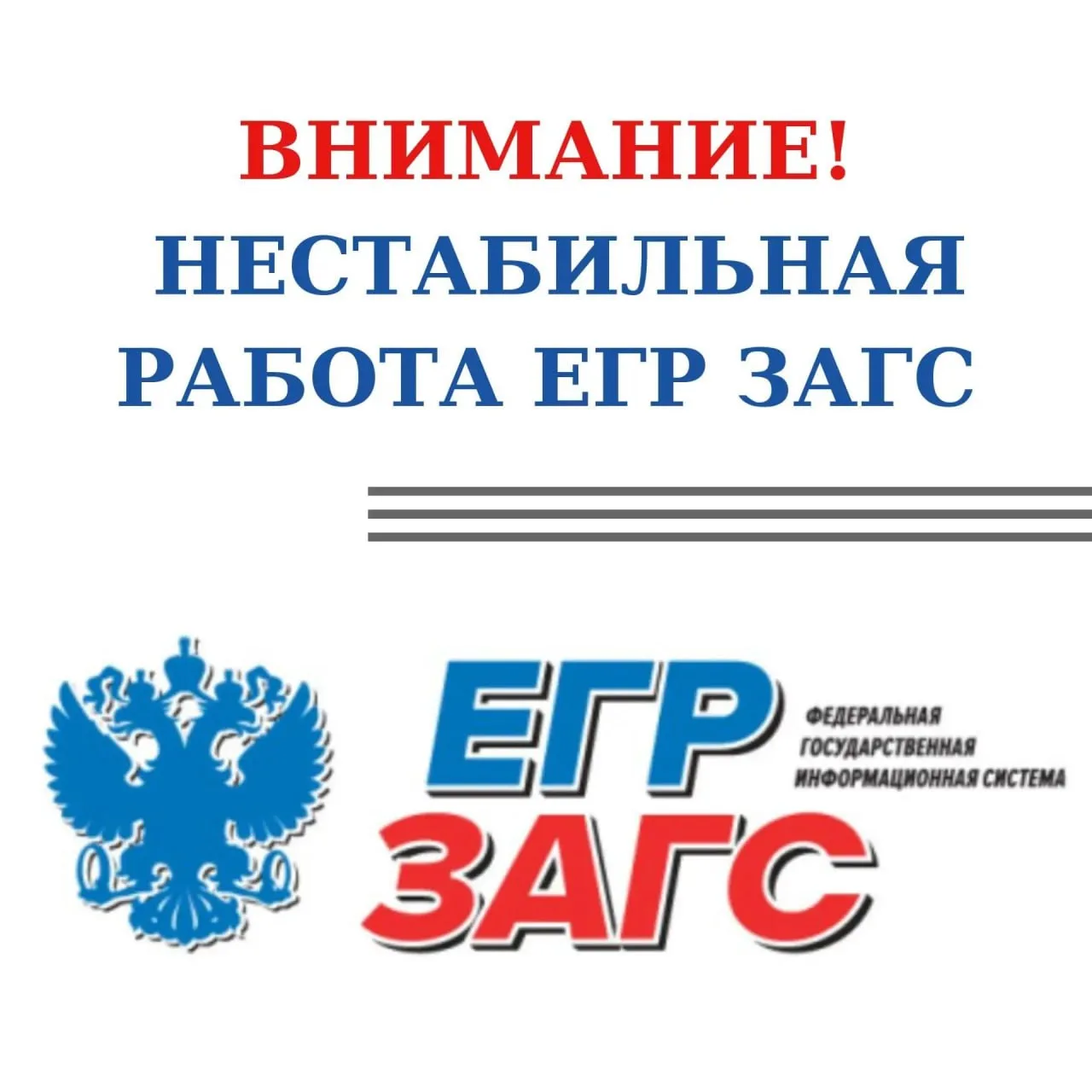 📢 Важное уведомление для жителей и гостей Ессентуков