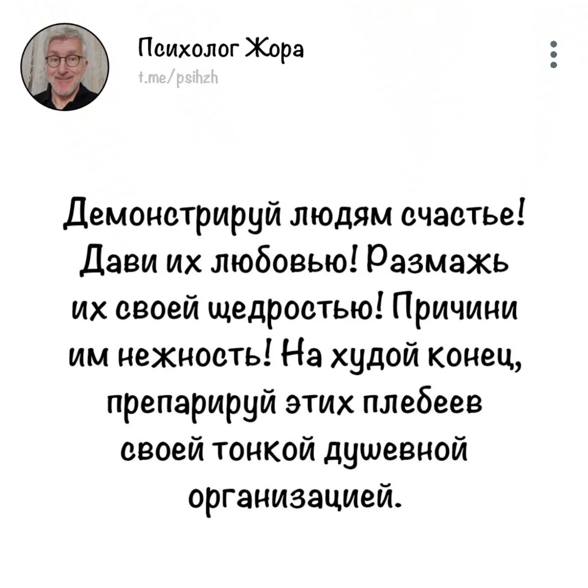 Вот так им и надо!
