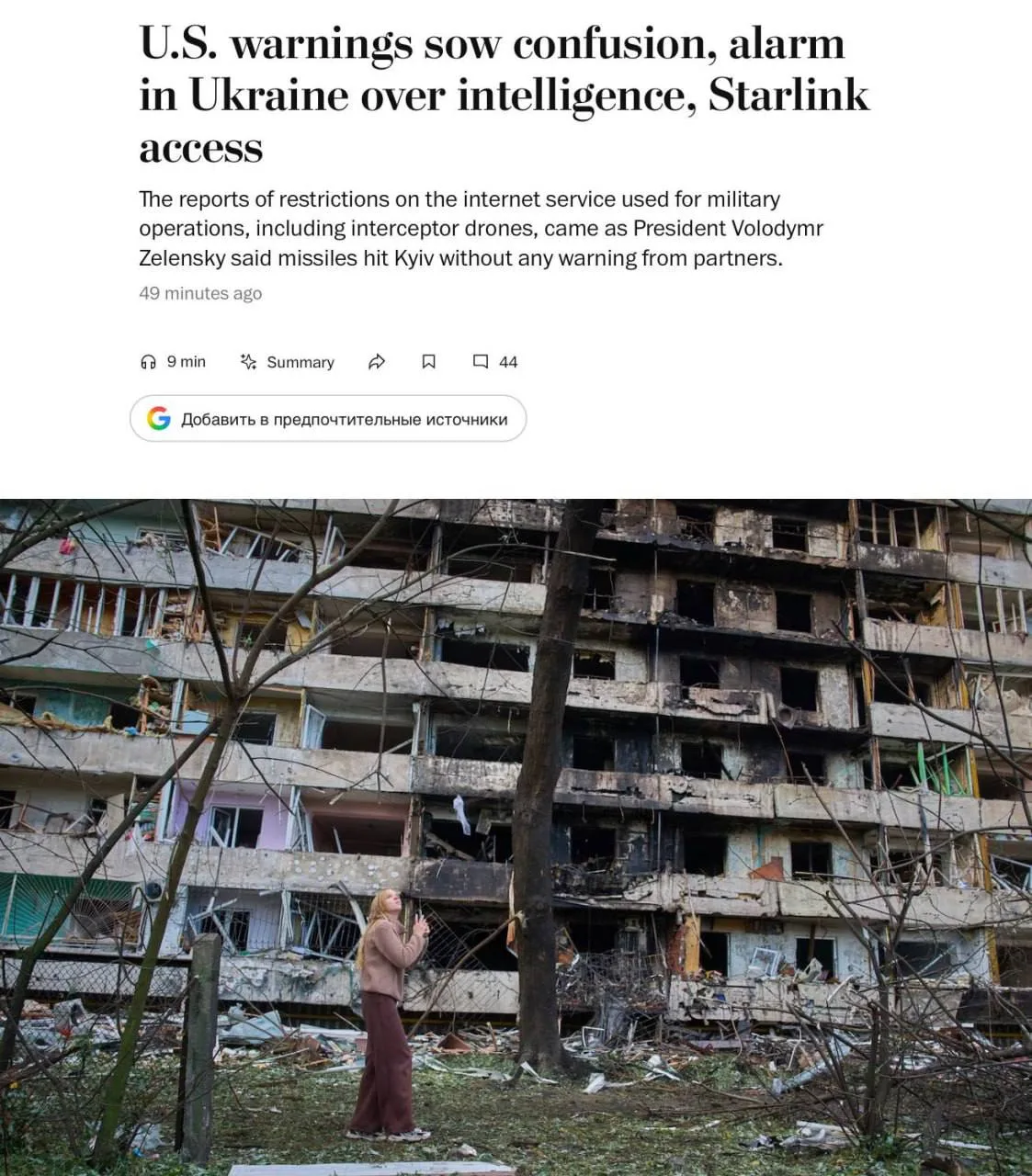 Американские спецслужбы предупредили посольство Украины, что США могут полностью прекра...