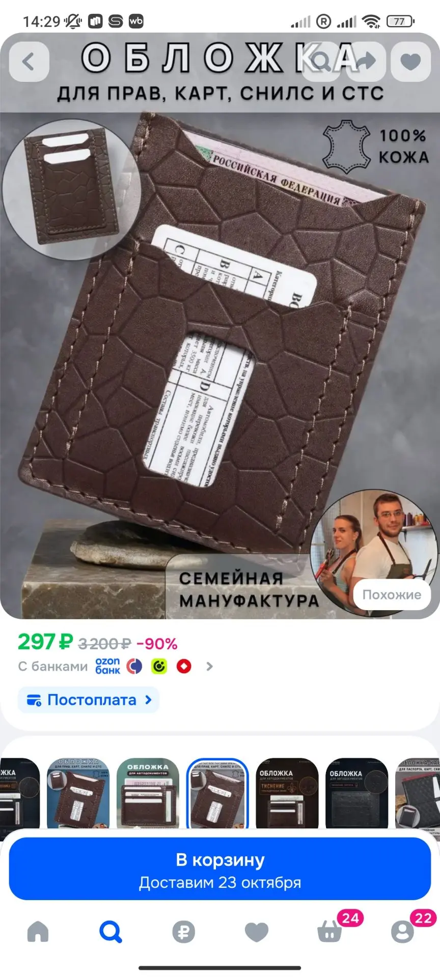 Кожаная обложка для автодокументов, холдер на права, картхолдер для СНИЛС, СТС и карт