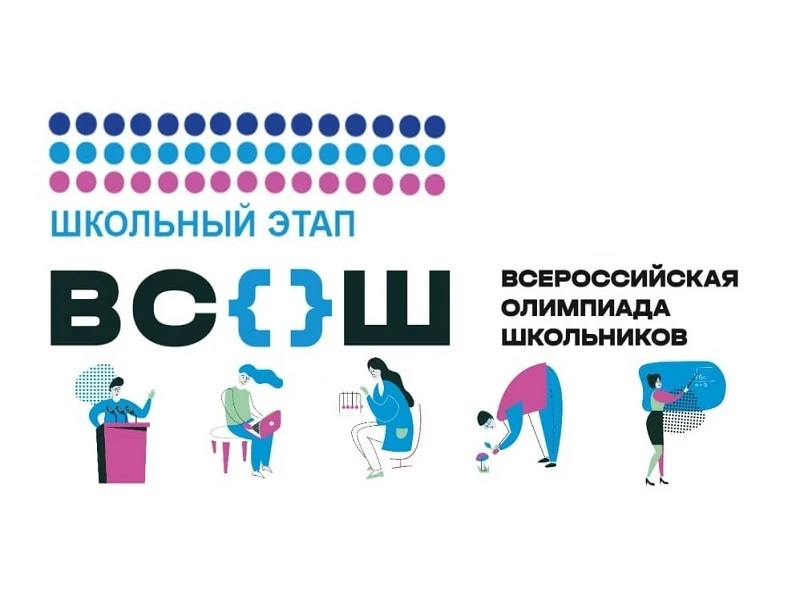 ❗ Внимание, ученики и родители!