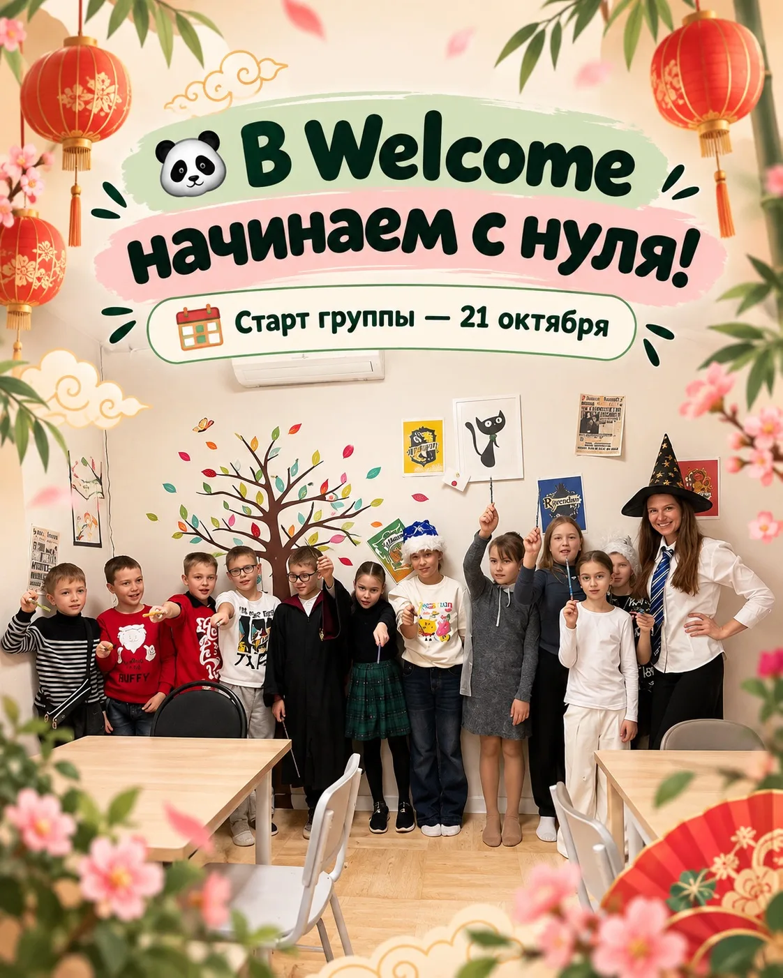 🐼 В Welcome открыта группа китайского для дошкольников!