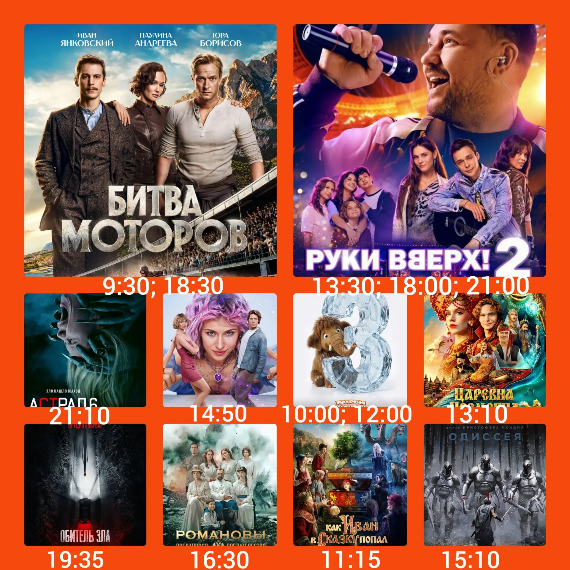 🍂🍃🍁Готово новое расписание с 15 по 21 октября🍁🍃🍂