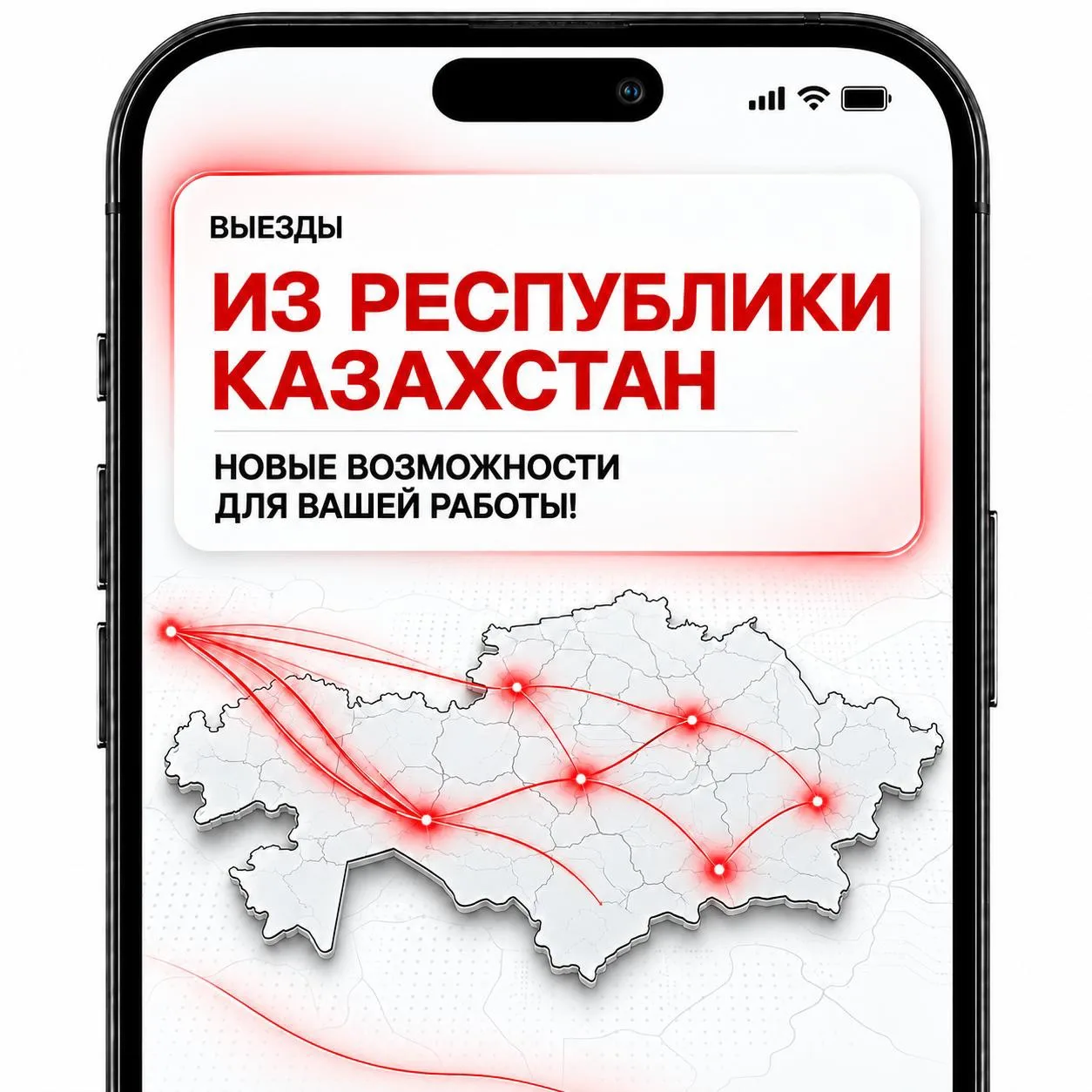 🚃 ВЫЕЗДЫ ИЗ КАЗАХСТАНА В МОСКВУ