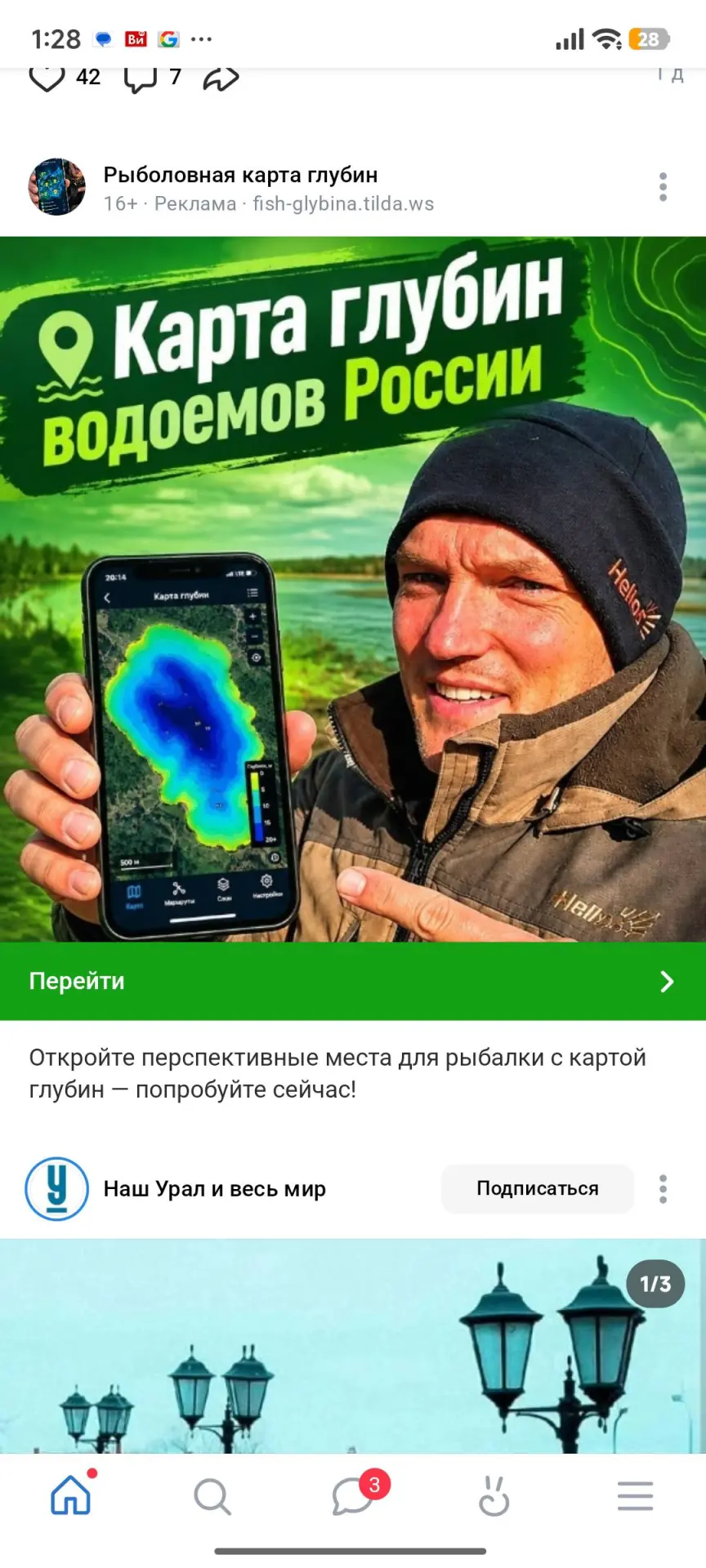 Мошенники! Пострадавших все больше ! Не ведитесь на фотки ИИ , отношения к приложению н...