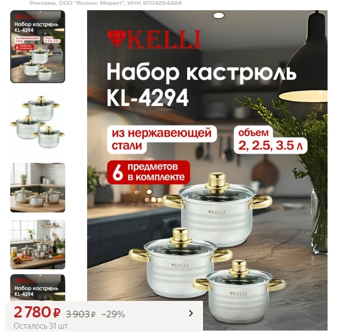 ❤️ЯНДЕКС МАРКЕТ