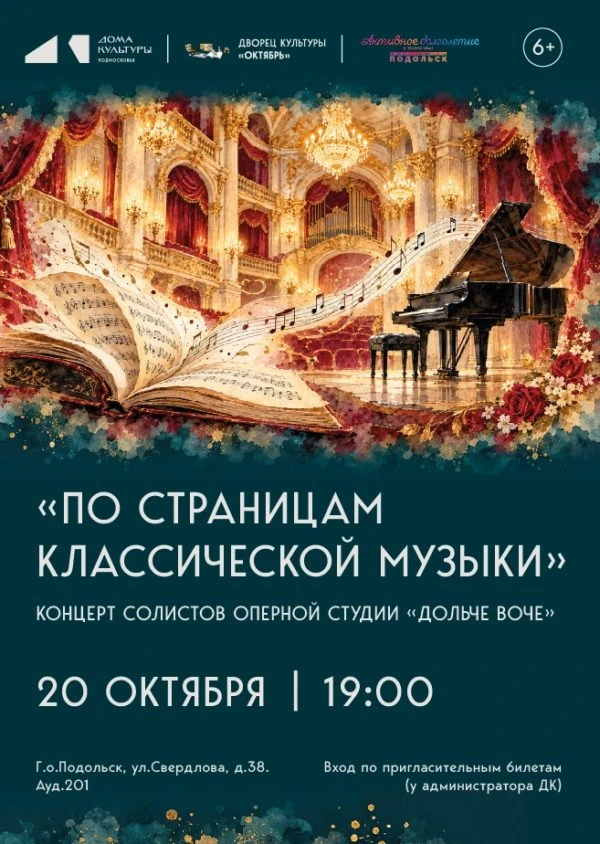 🎶«По страницам классической музыки»🎶