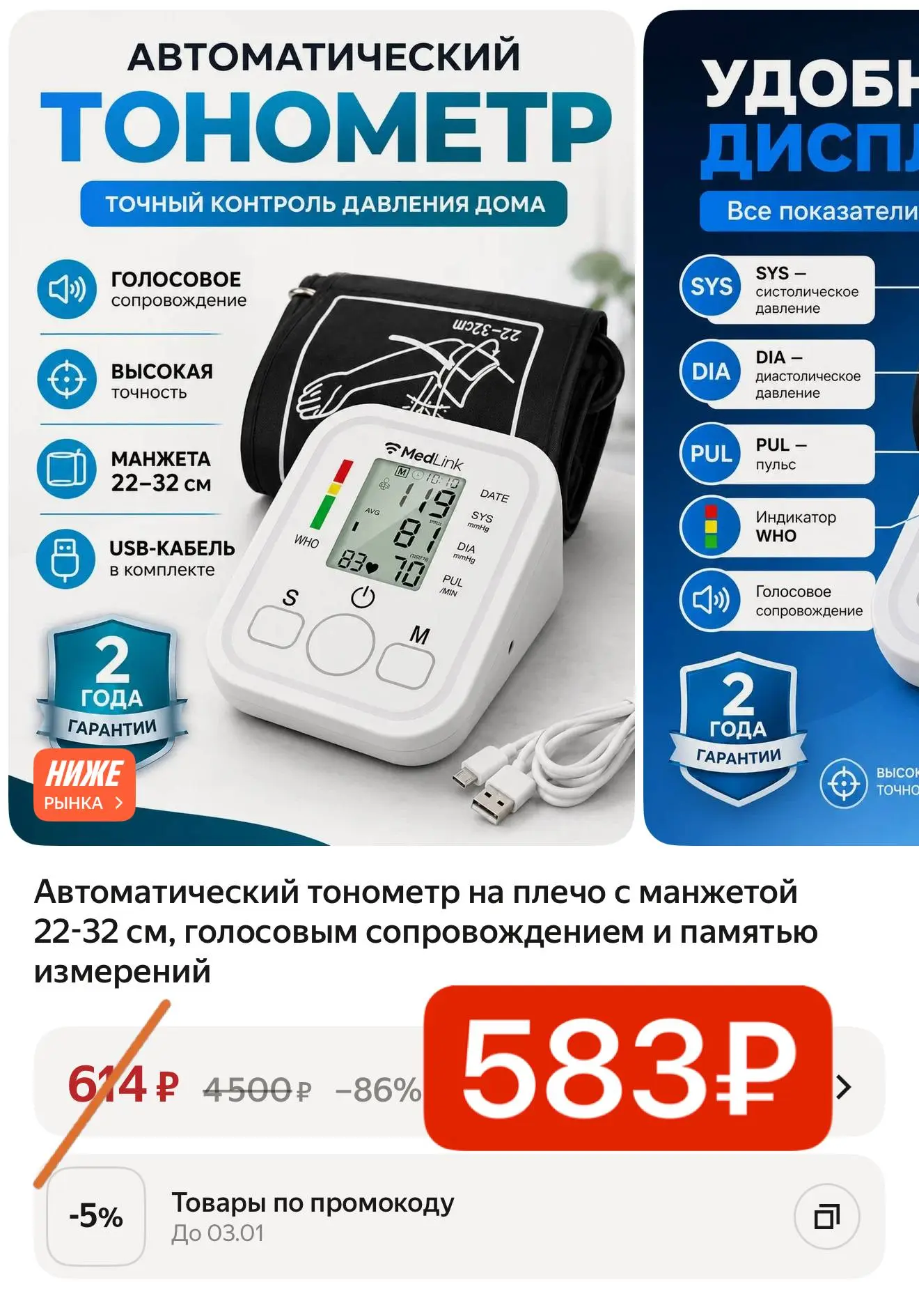 https://market.yandex.ru/cc/BJhypc