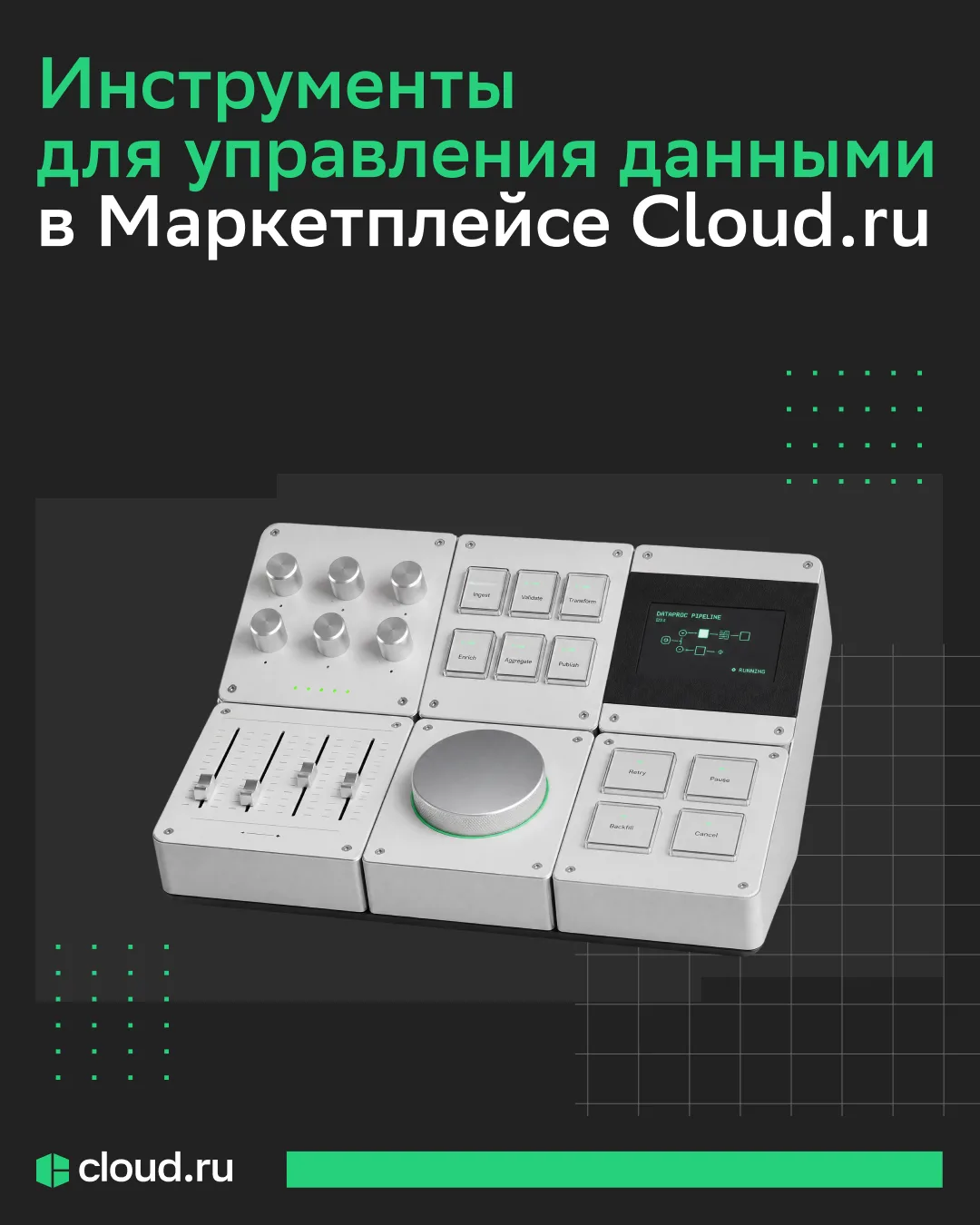 Четыре новых сервиса в Маркетплейсе Cloud․ru 🙌