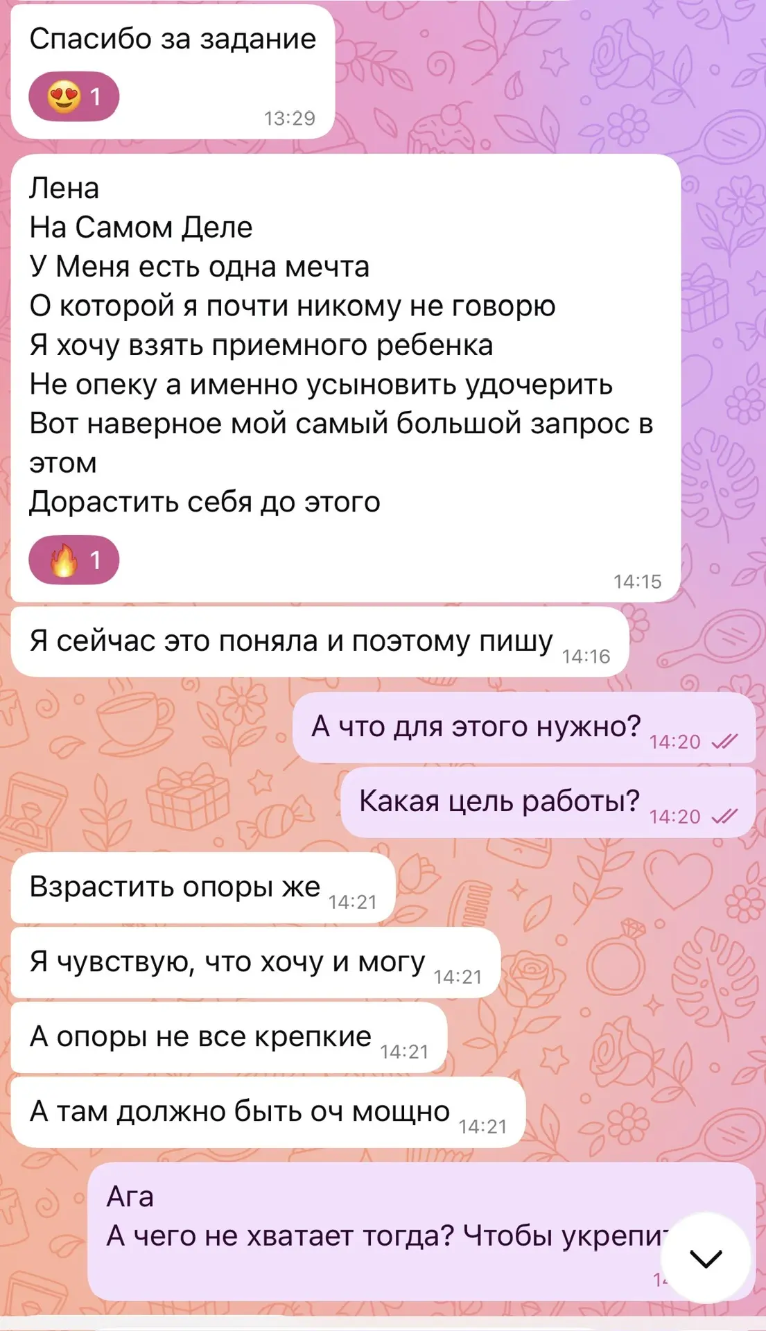 А если подсказок для вдохновения не хватило - ловите вдохновение от инсайта моей клиентки