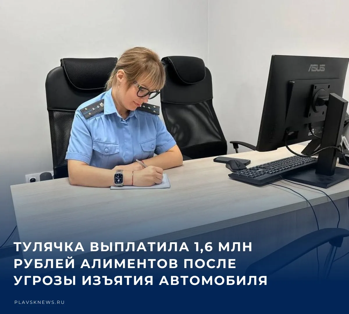 ⚖️ Жительница Тулы погасила задолженность по алиментам на сумму 1 млн 615 тыс. рублей п...