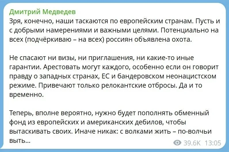📰 Медведев после задержания Звинчука заявил о «охоте» на россиян в ЕС