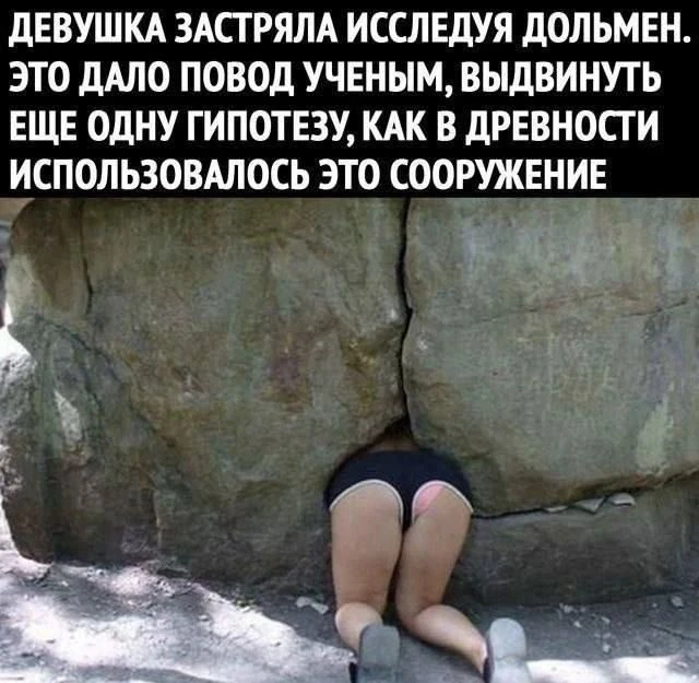 Щокирущее открытие археологов, секрет дольменов раскрыт🤣🤣🤣