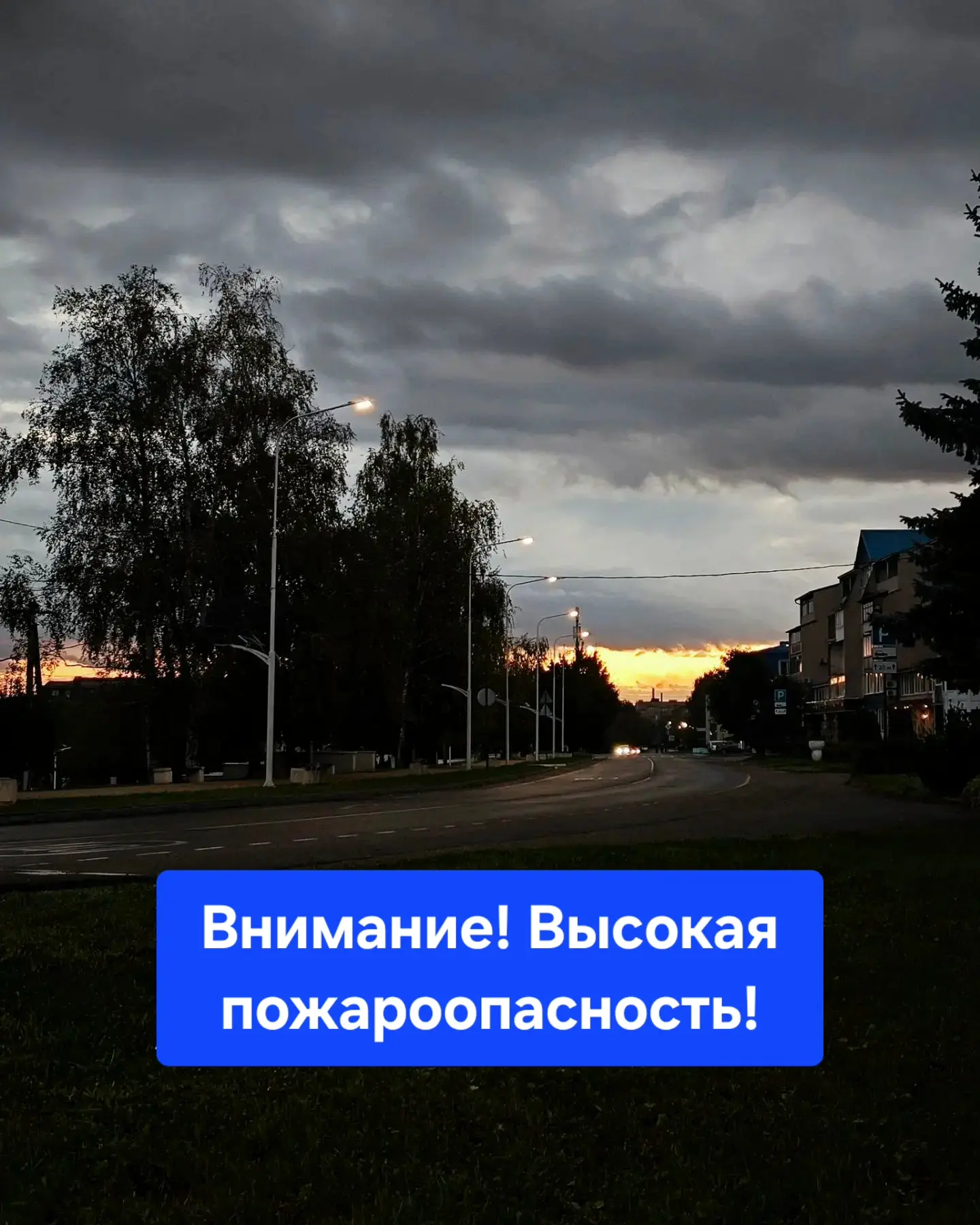 🔥 Экстренное предупреждение