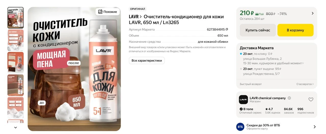 #яндексмаркет