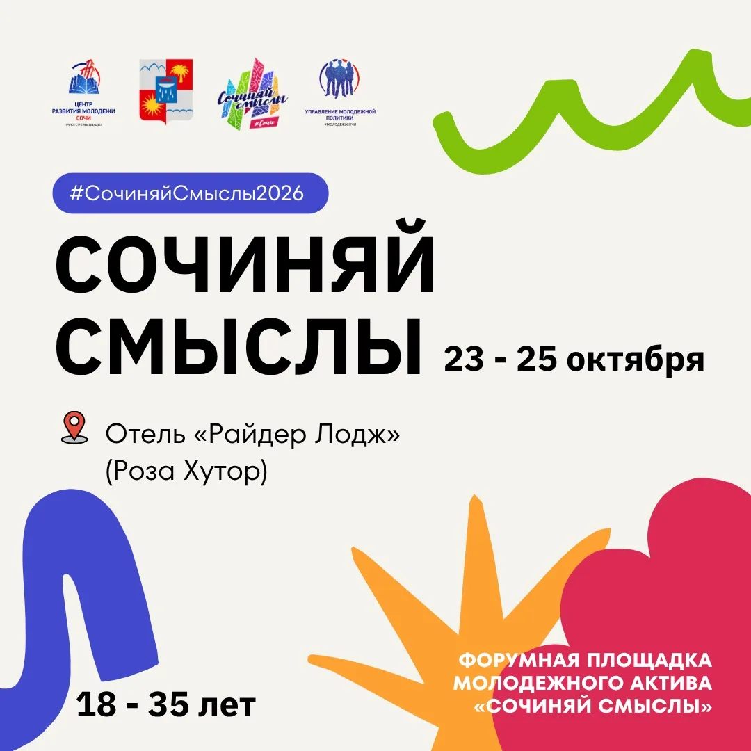 ⚡️Всё. Ждать больше не надо — «Сочиняй смыслы» стартовал