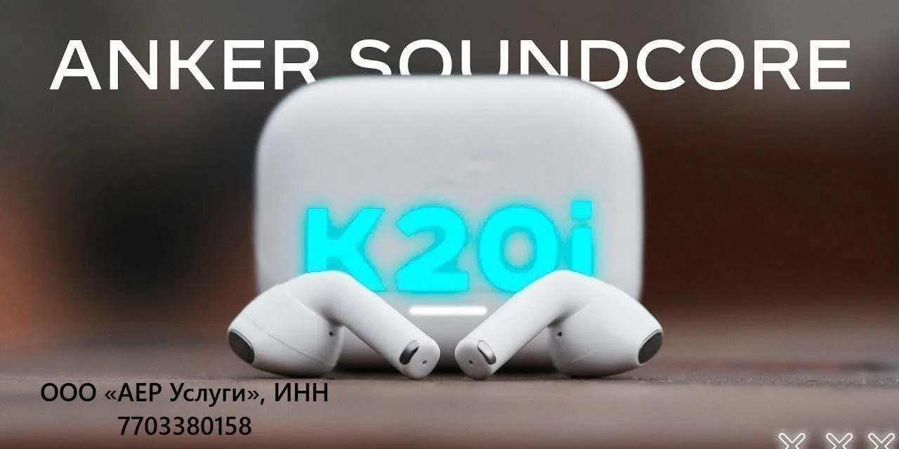 БЕСПРОВОДНЫЕ НАУШНИКИ ANKER SOUNDCORE K20i вкладыши