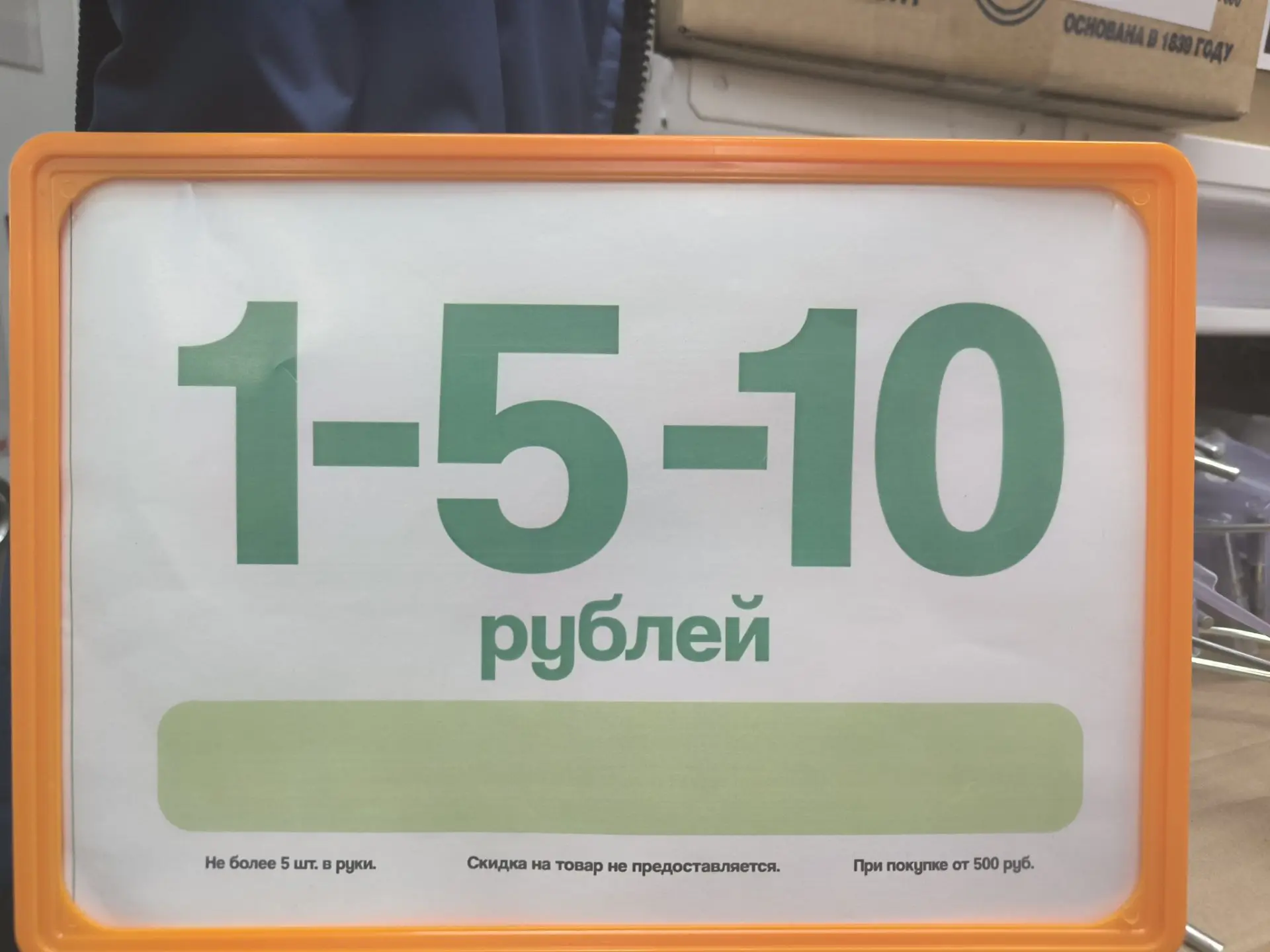 Сегодня в 16.00 стартует акция.. При покупке от 500 руб. 5 позиций в чек.