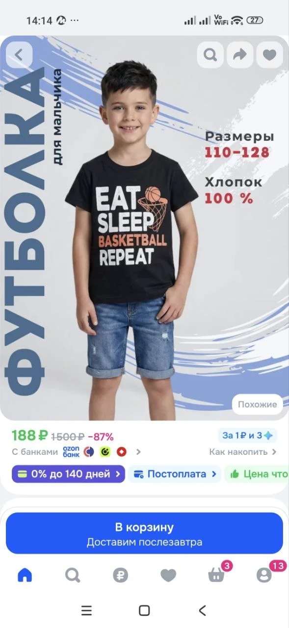Футболка Bonito kids футболка для мальчика бонито кидс 1 шт