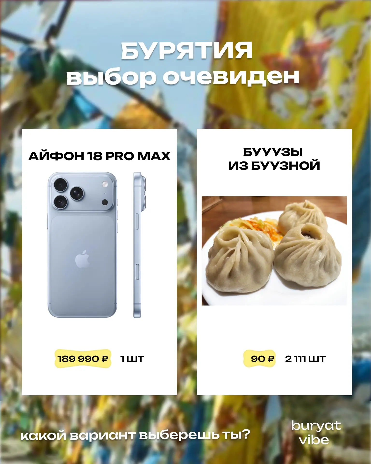 👌 Выбор очевиден