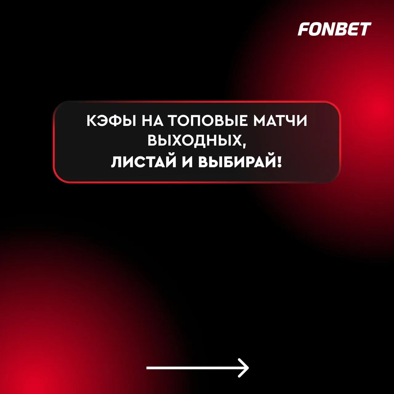 ⚽️📆 Этот футбольный уик-энд будет особенным