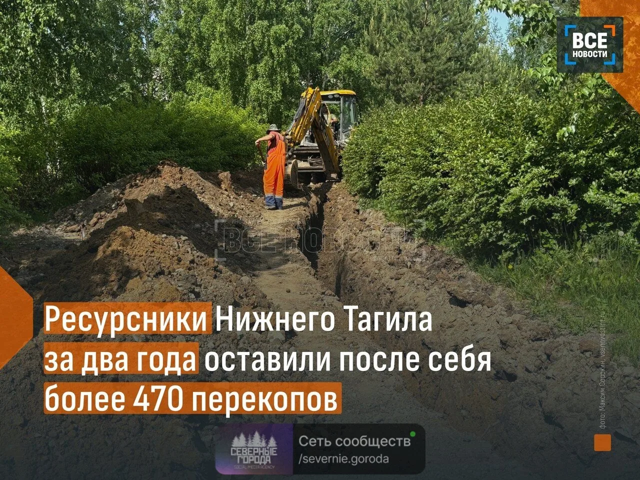 Администрация Нижнего Тагила отказалась помогать ресурсникам в благоустройстве после ра...