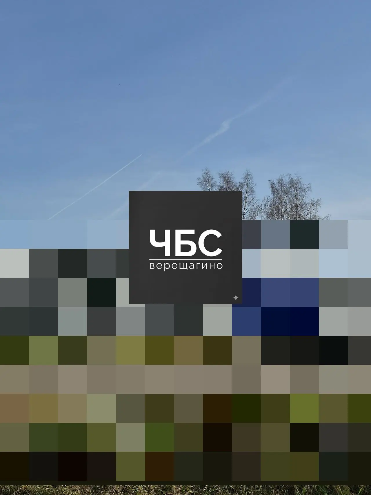 Что это? Ракета или самолет??