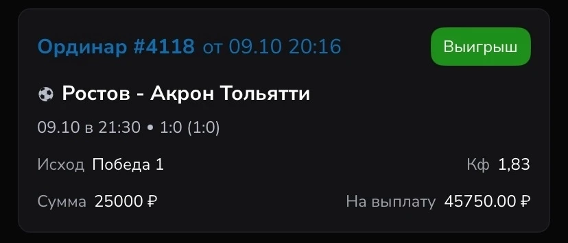 Поздравляю с победой по бесплатке✅