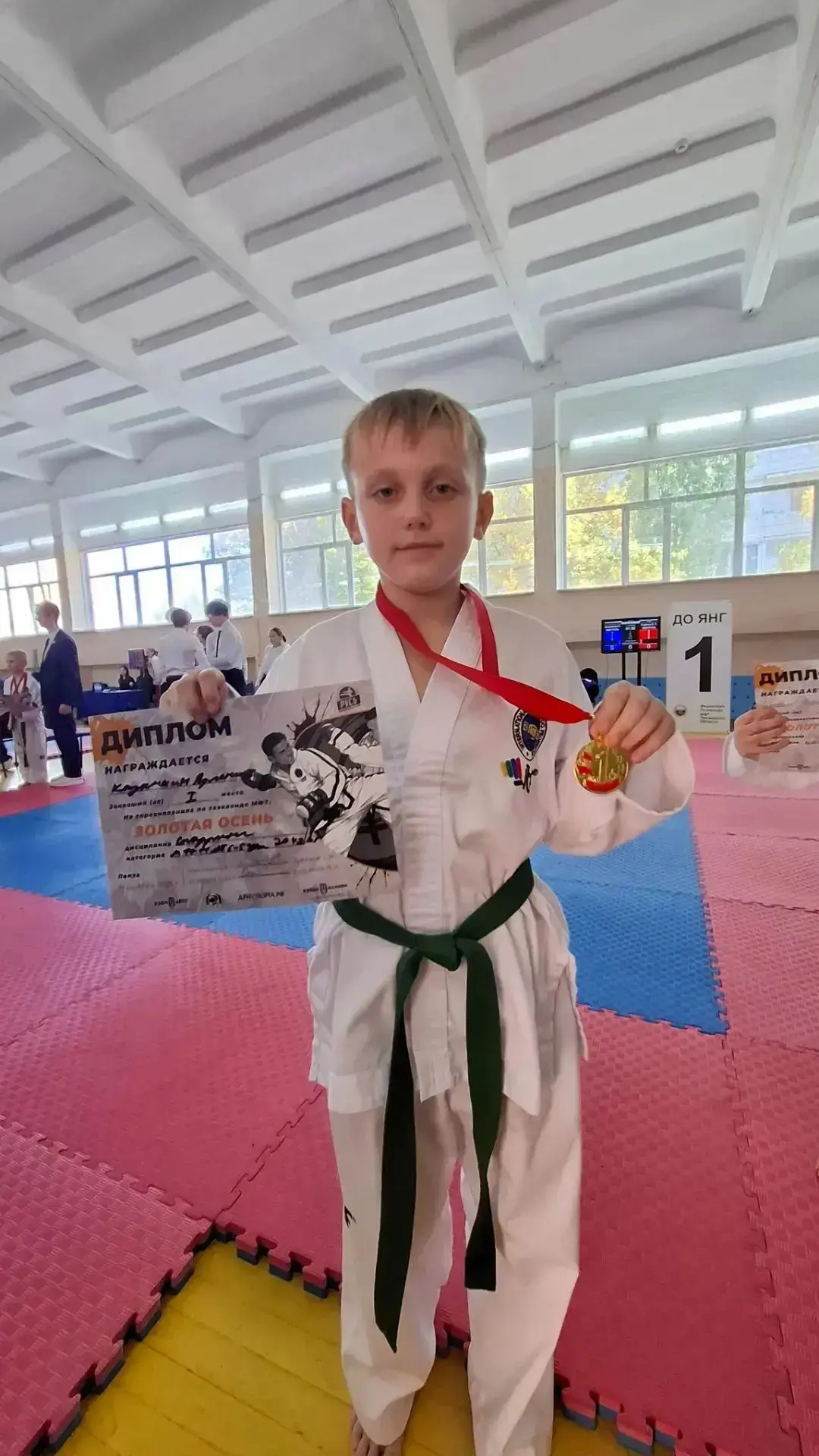 Отличная новость! 🥋🍂 Поздравляем  обучающегося 4а класса Арсения Казанкина с таким ус...