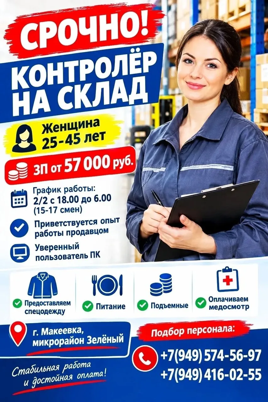 @channel_rabotadnr Работа ДНР #работаднр #вакансииднр
