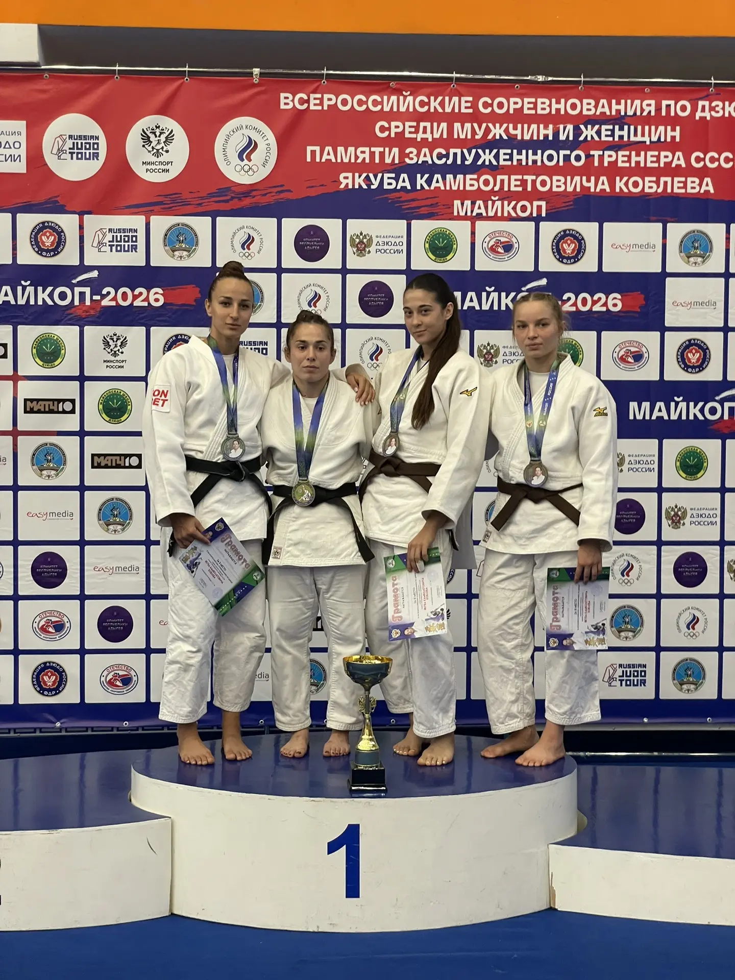 🏆 Медаль всероссийских соревнований по дзюдо🥋🏆